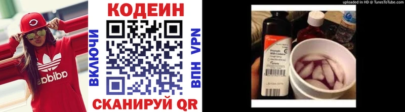 Кодеиновый сироп Lean Purple Drank Суоярви
