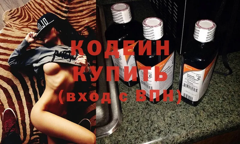 Кодеиновый сироп Lean Purple Drank  гидра вход  Суоярви  цены наркотик 