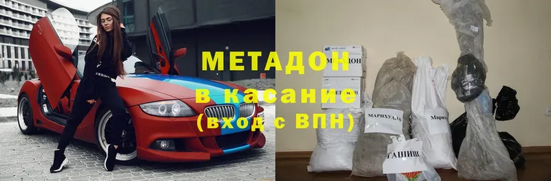 Метадон methadone  блэк спрут зеркало  Суоярви 